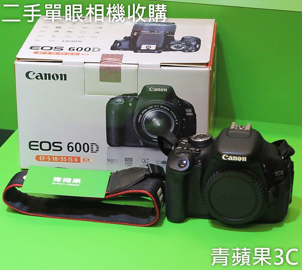 青蘋果 - Canon 600D