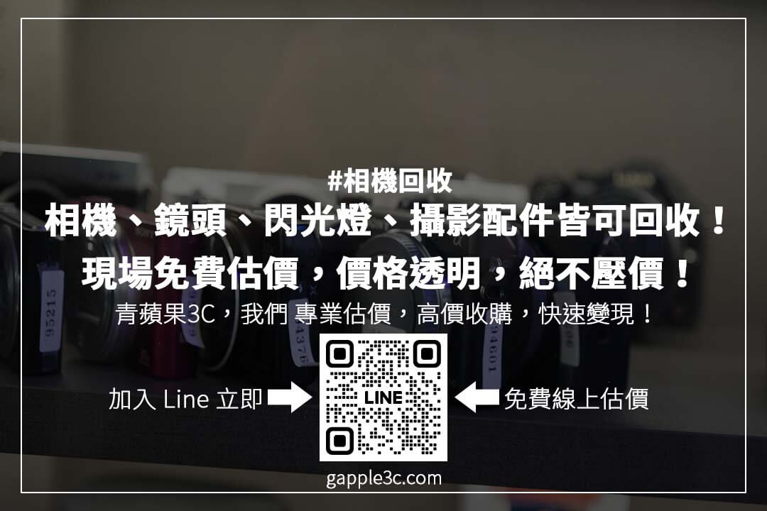 想高價賣出你的二手相機？選對二手相機店，掌握比價訣竅，讓你不吃虧！