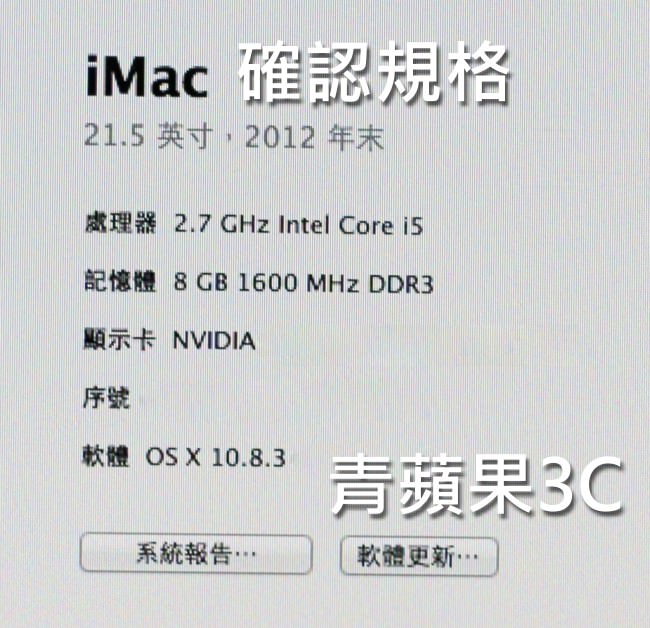 青蘋果-收購imac-4-規格
